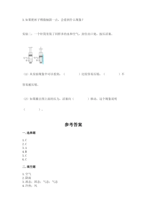 教科版三年级上册科学期末测试卷精品（有一套）.docx