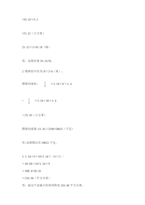 小升初六年级期末测试卷【必考】.docx