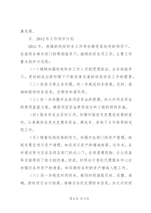 乡镇XX年财务收支情况工作报告.docx