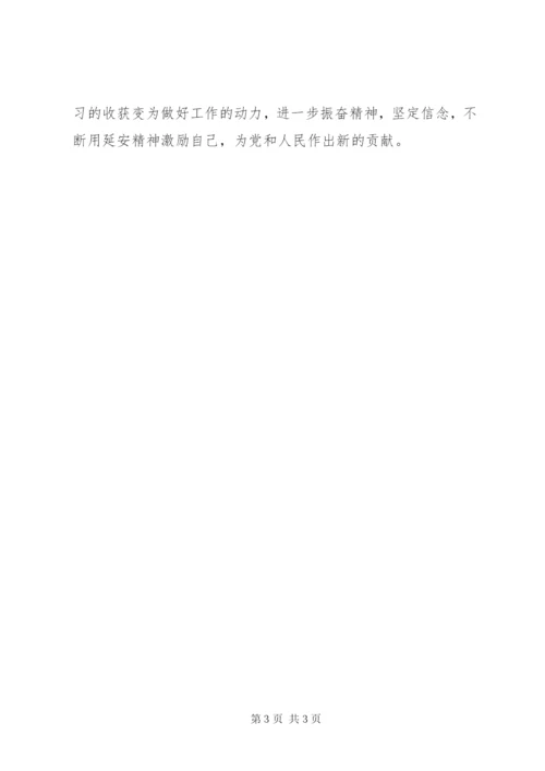 延安干部学院学习体会 (2).docx