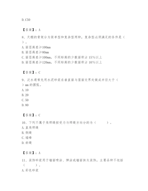 2024年施工员之装修施工基础知识题库【夺冠】.docx