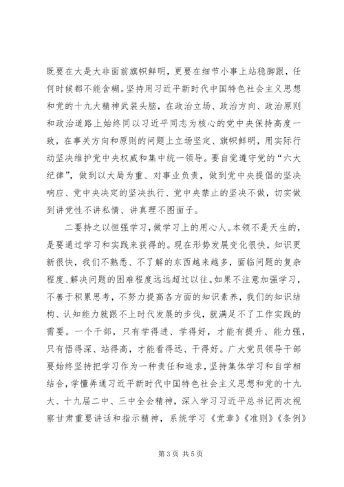 党组开展“不忘ｘｘ、牢记ｘｘ”红色教育主题活动致辞.docx
