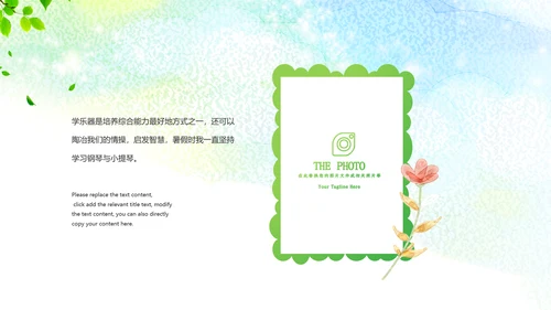 五四青年团委共青团志愿者青春PPT模板