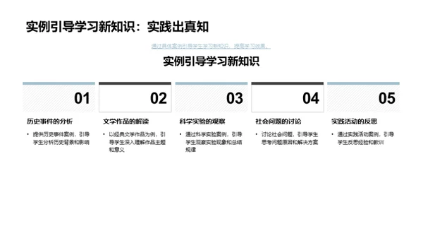 深化语文学习