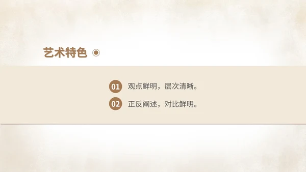 棕色中国风古风语文初一诫子书课件PPT模板