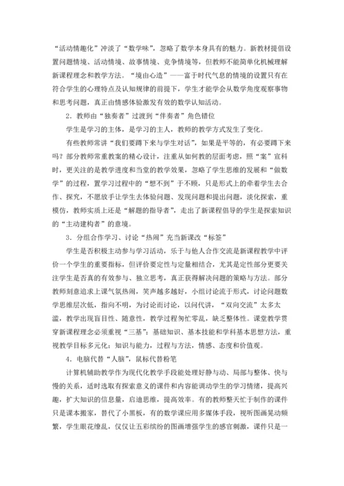 浅谈数学教学反思.docx