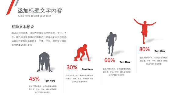 2021简约工作计划总结汇报PPT总结述职