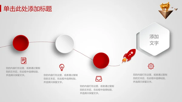 奔跑吧业绩业绩比赛通用PPT模板