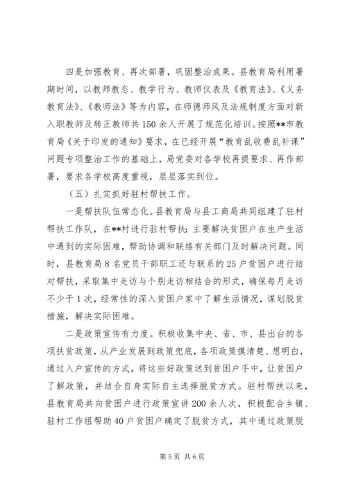 政府办XX年扶贫工作总结及XX年工作计划.docx
