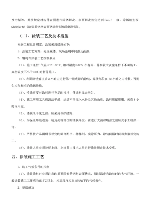 方管自行车车棚综合施工专题方案最新.docx