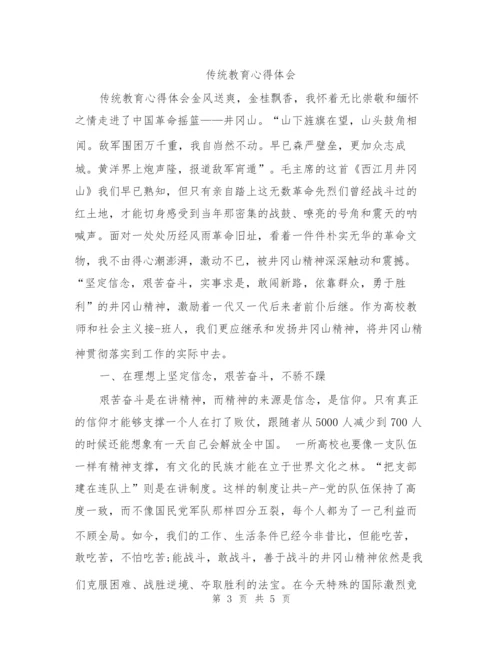 传统康复自我实习小结.docx