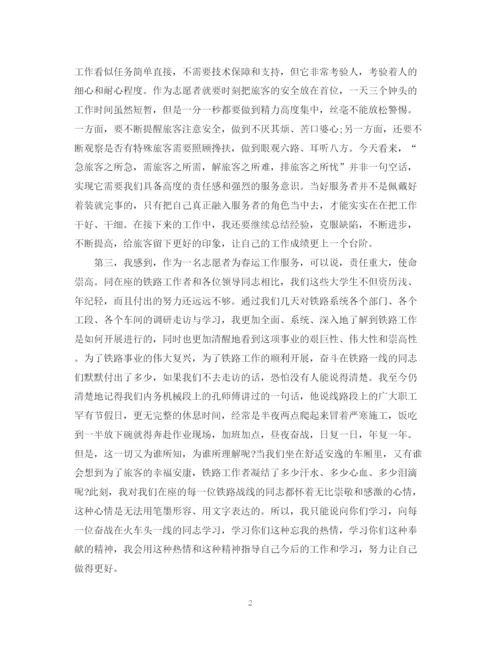 精编之青协工作总结优秀范文.docx