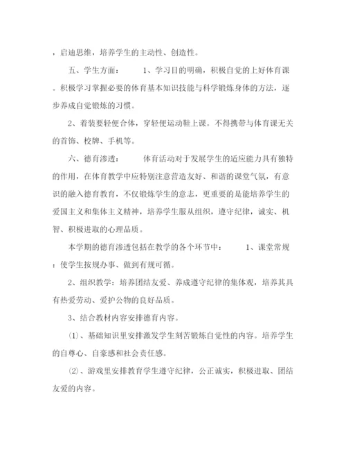 精编之初中体育教师个人工作计划模板五篇.docx