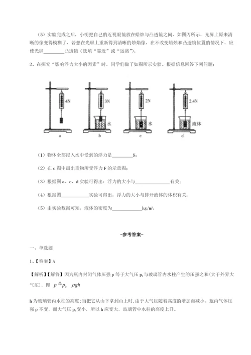 小卷练透广西南宁市第八中学物理八年级下册期末考试达标测试试卷（含答案详解）.docx