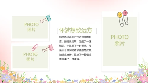 致青春毕业季青春毕业纪念册PPT