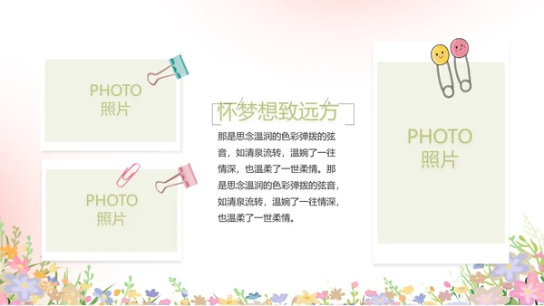 致青春毕业季青春毕业纪念册PPT