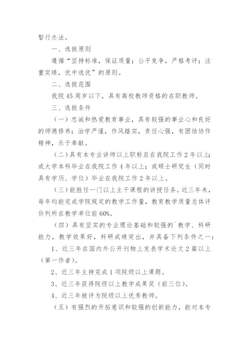 卫生档案管理制度.docx