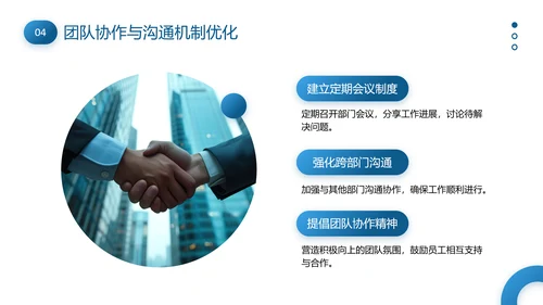 物业管理经理述职报告PPT模板