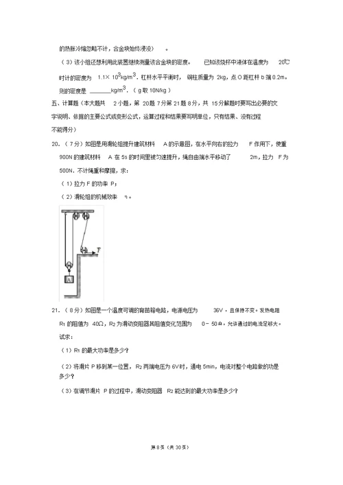 2019年黑龙江省大庆市中考物理试卷