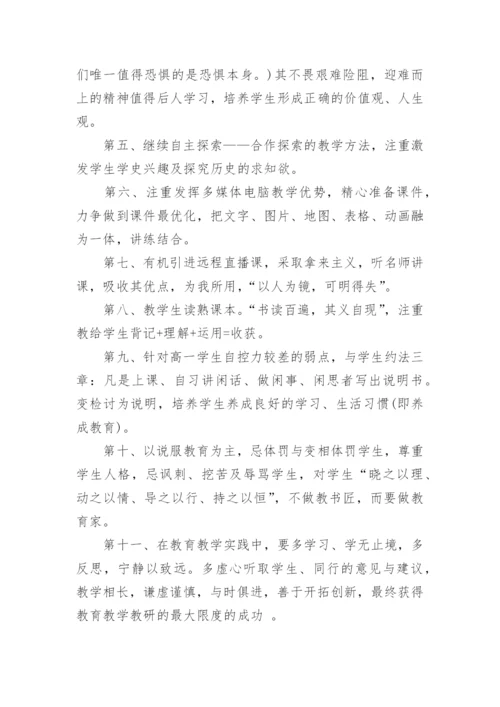 变废为宝教学反思.docx