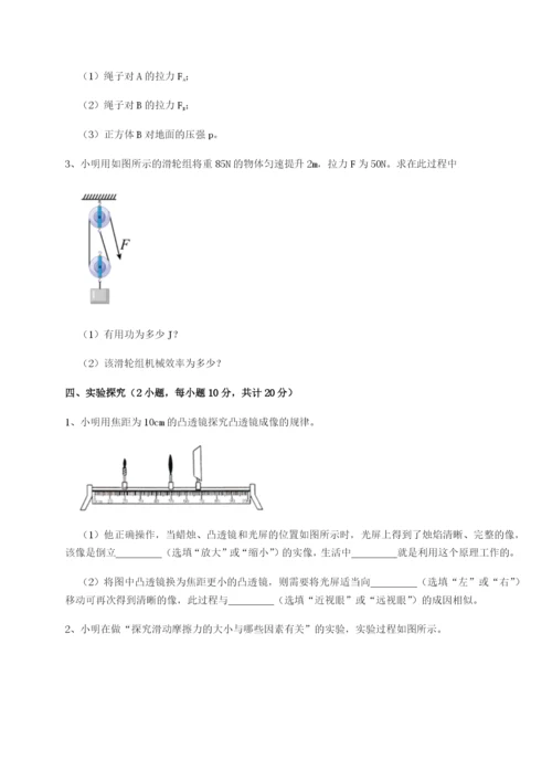 强化训练山西太原市育英中学物理八年级下册期末考试必考点解析B卷（附答案详解）.docx