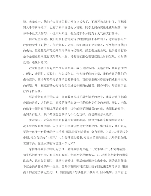 精编之推广普通话演讲稿范文.docx