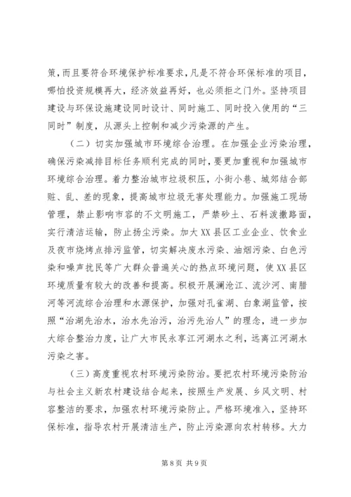 城镇污染减排工作调研报告.docx