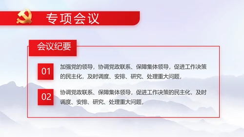 守护好生态乡村美乡村振兴起来动态PPT模板