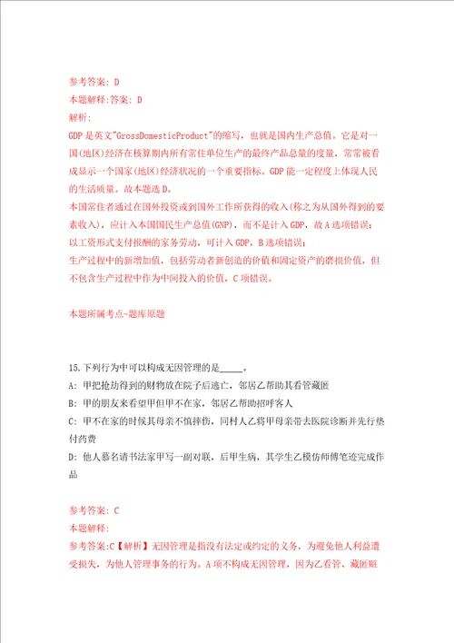 2022年安徽合肥肥西县人民医院校园招考聘用专业技术人员88人强化训练卷3