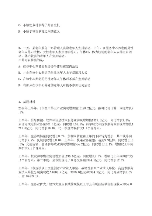 2023年08月山西长治市沁县人力资源和社会保障局招募就业见习人员（第二批）笔试历年难易错点考题荟萃附带答案详解