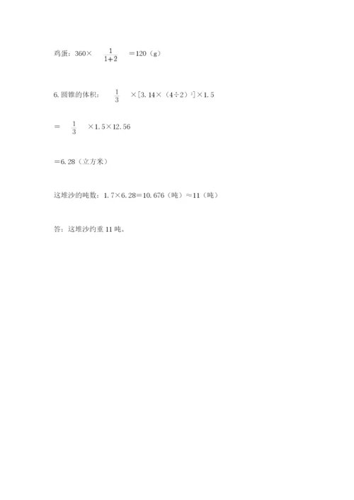 青岛版六年级数学下册期末测试题（完整版）.docx