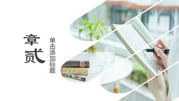 简约大气读书分享知识全民阅读PPT模板