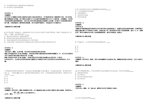 2021年09月广西外资扶贫项目管理中心选聘编外人员3人强化练习卷第62期