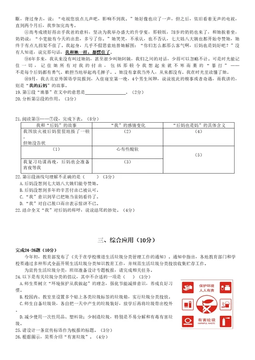 普陀区初三二模语文试卷