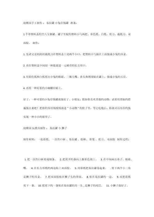 2023年幼儿教师资格证面试试题新编.docx