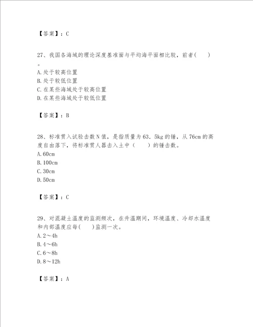 一级建造师之一建港口与航道工程实务题库及完整答案一套