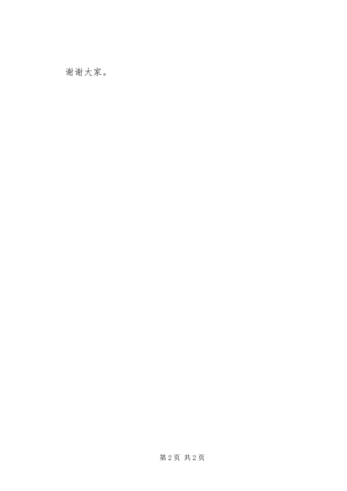初中歌颂祖国演讲稿.docx