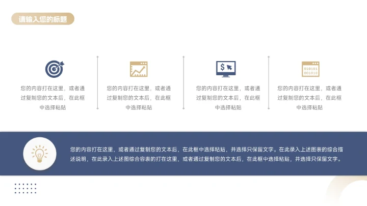 高端蓝金质感市场营销总结汇报PPT模板