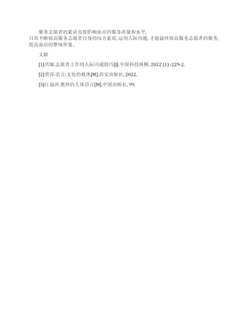 有关教育理论论文大全.docx