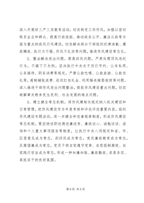 粮食局XX年党风廉政建设工作计划.docx