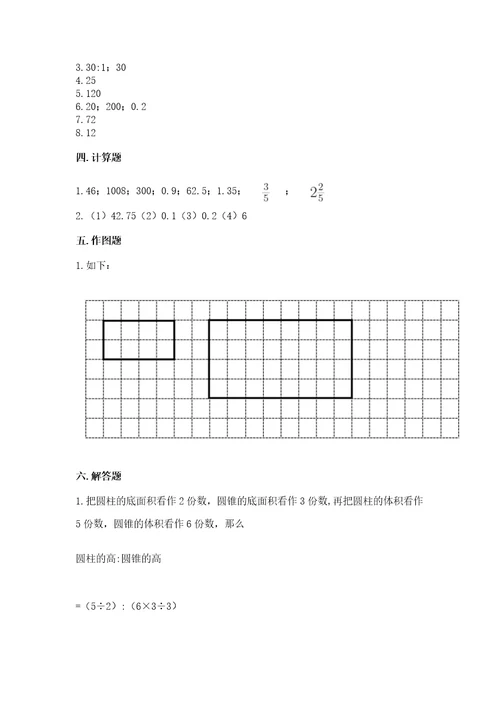 小升初数学期末测试卷考点精练