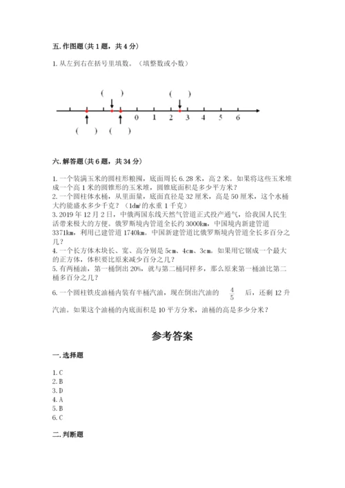 哈尔滨市阿成区六年级下册数学期末测试卷必考题.docx