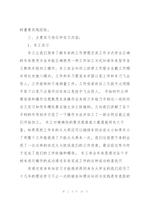 金工实习报告铣工总结.docx