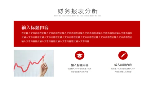 简约财务报告数据分析通用PPT模板