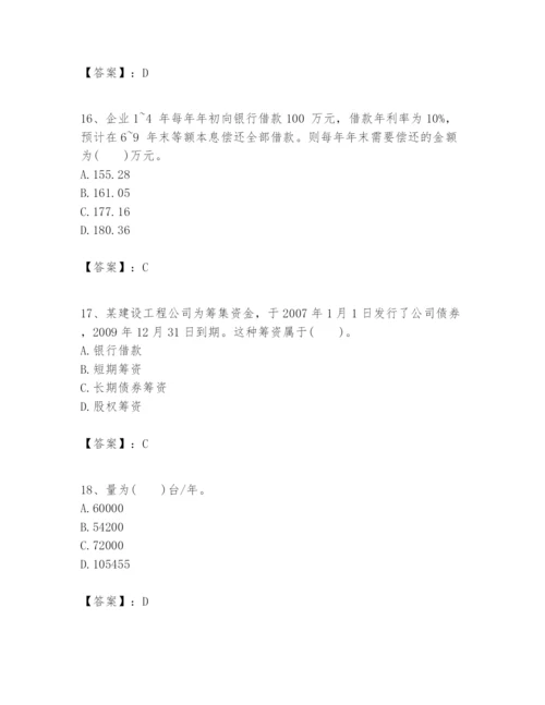 2024年一级建造师之一建建设工程经济题库精品（a卷）.docx