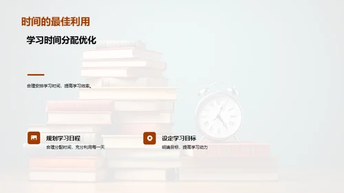 高效学习的策略和方法