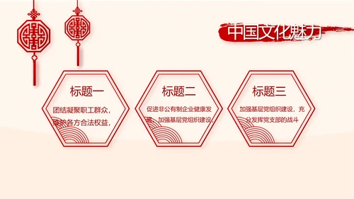 红色大气党风廉政建设文化和反腐斗争PPT