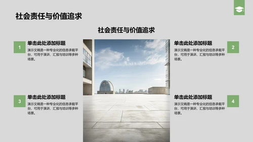 绿色商务风国家励志奖学金个人答辩PPT模板