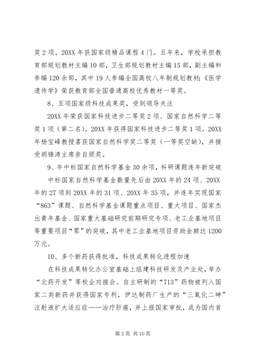 向领导汇报材料格式.docx