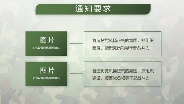 迷彩风格青春梦强军梦八一部队军事PPT